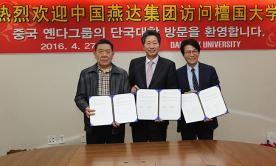 ‘의료·실버산업 선두주자’ 중국 옌다그룹과 교류협력 협약 체결